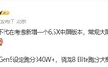 消息称 OPPO K15 系列新增 6.5X 中屏,大屏高配测试骁龙 8 Gen5