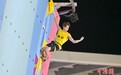 (粤港澳全运会)攀岩项目男子难度赛:世界冠军潘愚非夺冠