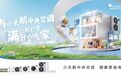 健康+省电双引擎驱动!小天鹅中央空调新品带你开启沉浸式空气体验