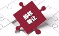 参与定增突变股权转让 实控人打算“卖掉”这家连亏八年的上市公司