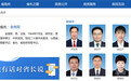 无党派人士景普秋任山西省副省长,曾长期在高校工作