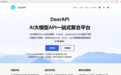 DeerAPI 将 500 多个 AI 模型统一到一个开发者友好的 API 下