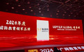 2024央广网教育年度盛典——有录网荣获“2024年度国际教育领军品牌”