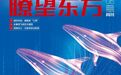 要了解中国AI,请看这组专题