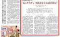 “抗击外侮所写下的英雄篇章永远值得铭记”(“追寻台胞抗日足迹”系列⑤)