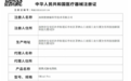 雙證齊發(fā)！朋睿腦科學(xué)核心產(chǎn)品獲批注冊證，開啟應(yīng)用新篇章