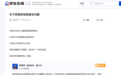清华第一家异地三甲医院，真的要来了