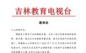 云山好物李晓峰总裁赴开原深化电商合作 政企携手赋能乡村振兴
