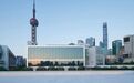 2025上海最佳旅游新场景公布,浦东美术馆等入选