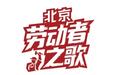 从踏查员到守护者:全国先进工作者于海宽与延庆长城的18年