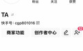 因“攻击、抹黑其他主播”,“反诈老陈”快手账号被封,本人回应