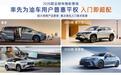 广汽丰田2026款全球车入门即超配!8155+TSS+舒适配置全面下放
