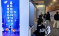 “英才聚昌”——2025北京市台生台青就业实习推介会在昌平举办