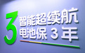 绿源智能超续航系列产品华南展首发,电池保三年