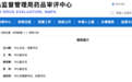 重磅！国家药审中心换帅，王小刚任主任