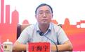 于海宇当选内蒙古鄂尔多斯市长