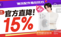 配件11.11超省清单火热来袭 京东下单可享官方直降15%福利