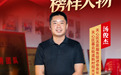 长沙社会工作榜样人物⑥丨汤俊杰:从“被助者”到“推动者” 截肢硬汉在助残路上撑起一片晴空