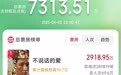 《哪吒2》票房日冠纪录定格64天,张艺兴新片《不说话的爱》开始接力