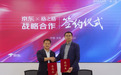 共筑企业级服务生态新标杆 京东与格之格合作再升级