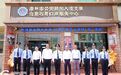 大陆首个台胞服务中心在福建南安石井揭牌