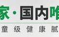 卓玛儿童级健康腻子:重构行业标杆,让中国不止一个美巢