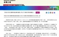 美参院议员妄图“制裁”多名香港法官和律政司检控官,港府驳斥
