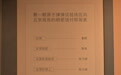 江源行记丨你知道“二二一”吗?