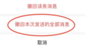 微信又更新了 撤回消息有大变化:不怕发错消息手忙脚乱了