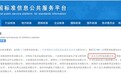 儿童手表新国标出台,小天才积极响应助推行业升级