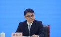 谢承祥已任自然资源部总工程师