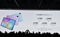 华为 MatePad 11.5 2026 平板发布:可选柔光屏,售价 1799 元起