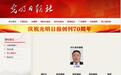 极目政情丨郭林已任光明日报社副总编辑,本周撰稿分析《哪吒2》为何能在海外爆火
