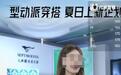 郑州续面老板言论殃及“七匹狼”,网友在商家直播间称:起诉面馆我们就买