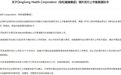 新股消息|轻松健康集团港股IPO获中国证监会备案