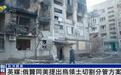 英媒:美方提出乌领土切割分管方案