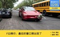 自动驾驶接近落地,特斯拉FSD降价最后的窗口期也出现了
