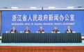 浙江出台全国首部反电信网络诈骗领域地方性法规,12月1日起施行