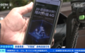 央视曝光电动车智能服务失效:2G基站退网 想用4G再掏149元
