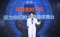 穿越者创始人、CEO雷诗情:穿越者不造火箭,是火箭的超级用户