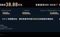 全新坦克500预售36万起,全系标配高速/城市NOA