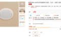 69元!小米有品众筹领普顶装人体存在传感器ES5:雷达、红外、光照三合一