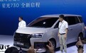 五菱星光730 MPV亮相成都车展:采用侧滑门,提供三种动力系统