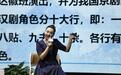武汉80后“梅花奖得主”王荔:一颦一笑间,戏说《夫人城》