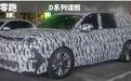 风云T11、岚图泰山有对手了!零跑大型SUV曝光,又是半价理想?