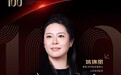美锦氢能科技董事长姚锦丽入选福布斯中国青年海归菁英100人