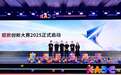 鲲鹏创新大赛2025正式启动