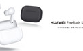 华为 FreeBuds SE 4 ANC 无线耳机海外亮相