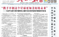 在西藏——跑出幸福生活的“加速度”