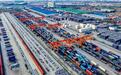 成都国际班列连接境外城市已达123个